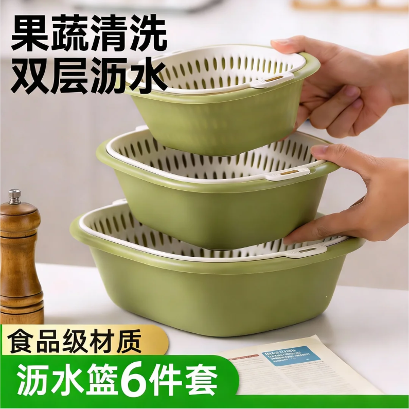 双层洗菜盆沥水篮食品级家用厨房多功能洗菜篮子沥水篮套装洗菜盆,餐饮具,洗菜盆/沥水篮/漏水筛,淘宝优惠券,粉丝福利购,淘宝优惠卷