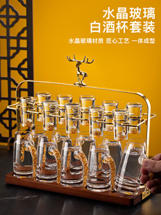 白酒玻璃杯家用杯架白酒分酒器酒杯酒具小酒杯白酒杯套装高档酒盅