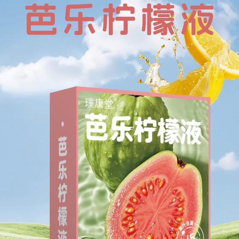芭乐柠檬液夏季果汁饮料