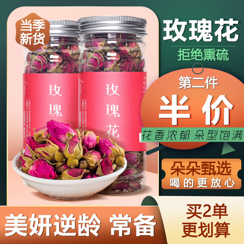 玫瑰花花草茶平阴玫瑰