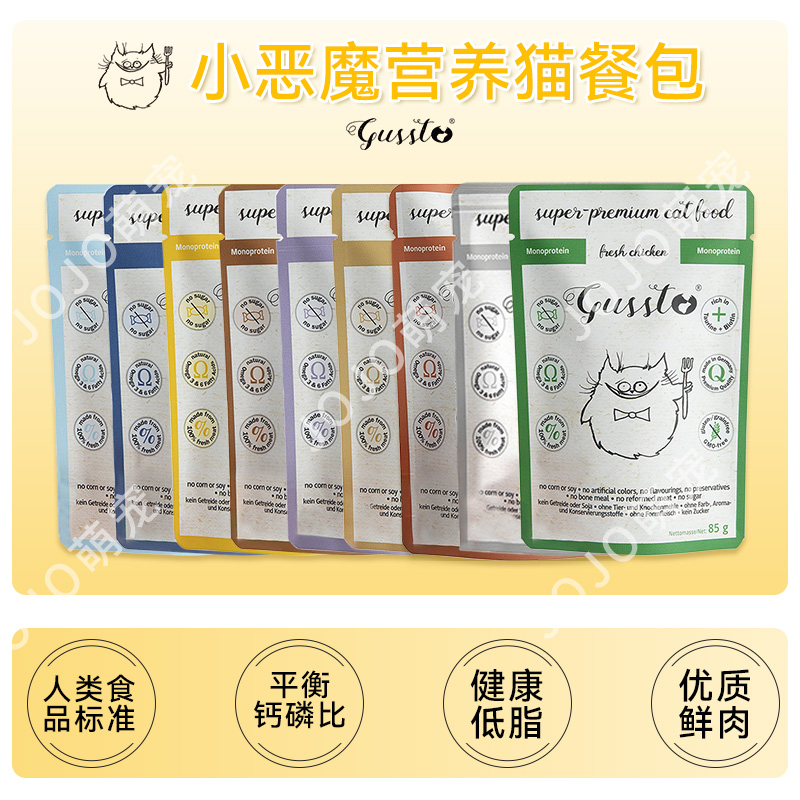增肥无谷湿粮德国Gussto小恶魔