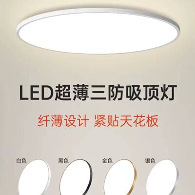 三防灯LED超薄护眼全光谱