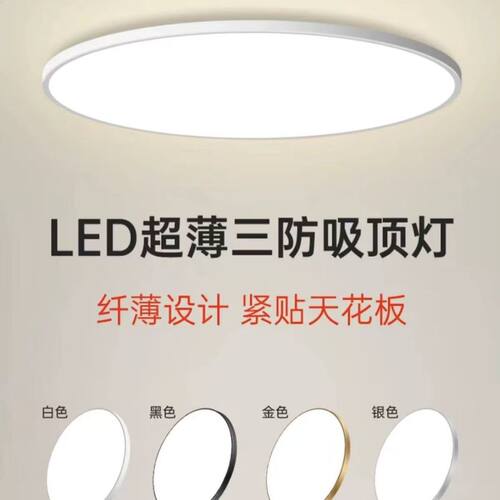 三防灯LED超薄护眼全光谱