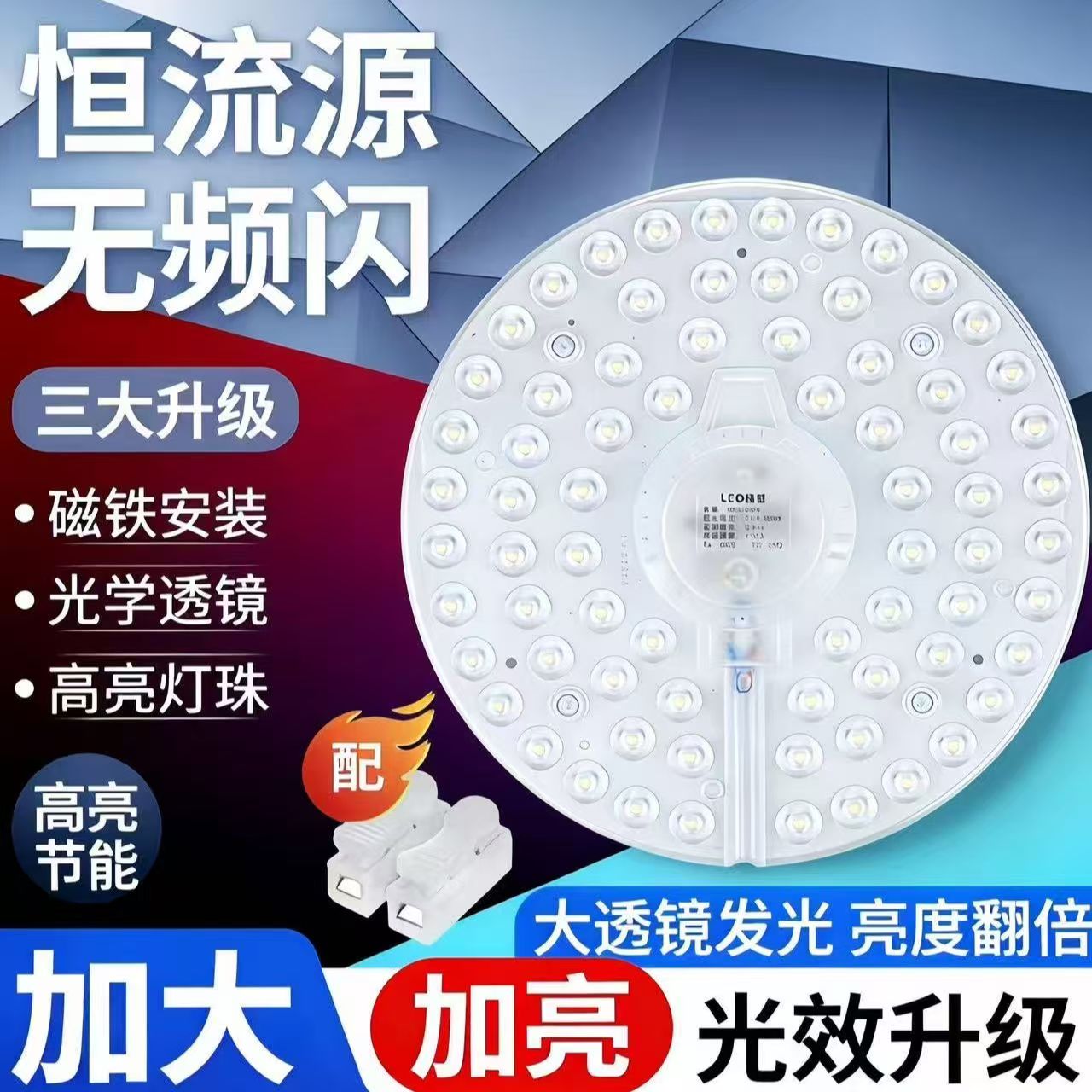 圆形LED吸顶灯超亮可调光