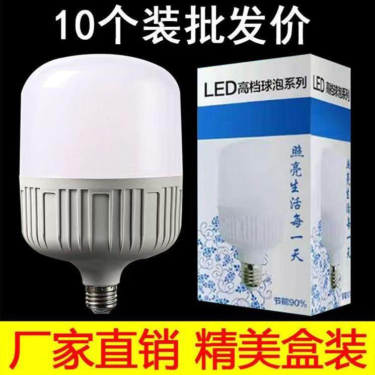 超亮LED节能灯一级220室内