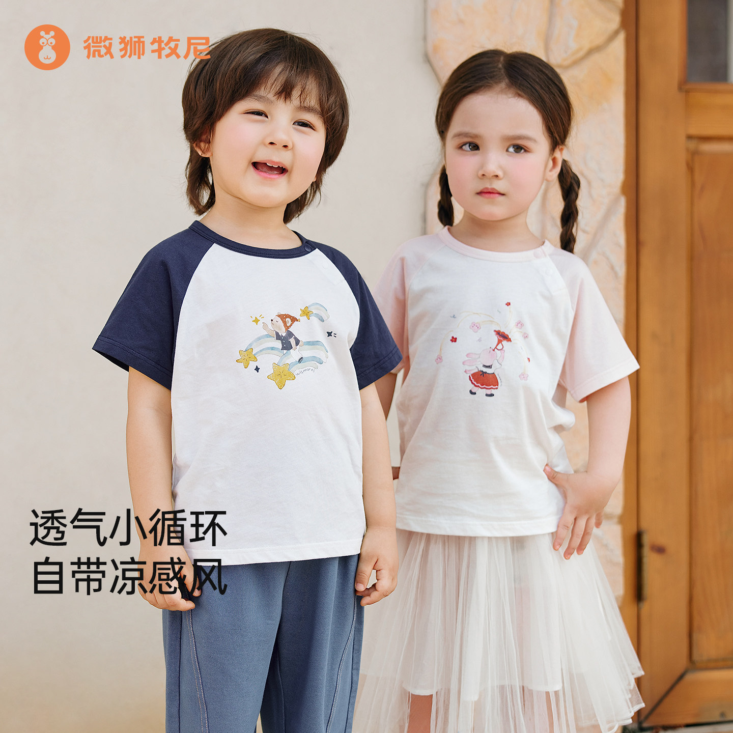 微狮牧尼宝宝短袖T恤桑蚕丝夏婴儿上衣拼接薄款儿童外出夏装透气图片