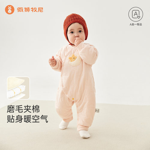 微狮牧尼男女宝宝夹棉冬季