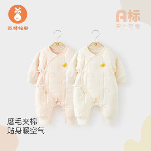 微狮牧尼男女宝宝夹棉冬季