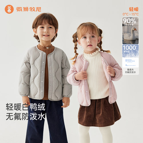 【无氟防泼水】微狮牧尼宝宝羽绒内胆冬保暖婴幼童羽绒服轻薄外套