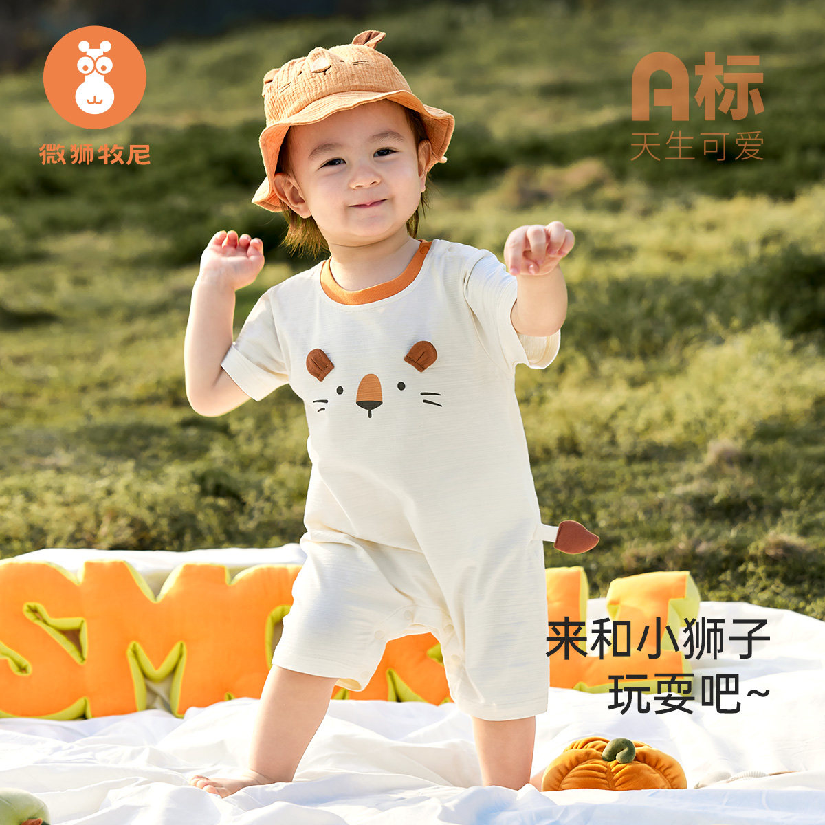 微狮牧尼婴儿短袖连体衣服夏季薄款宝宝纯棉哈衣爬服夏装超萌外出