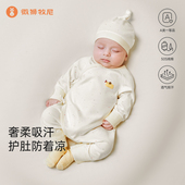 微狮牧尼新生儿衣服初生婴儿连体衣春秋季 满月宝宝和尚服纯棉哈衣