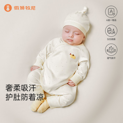 微狮牧尼新生儿衣服初生婴儿连体衣春秋季满月宝宝和尚服纯棉哈衣