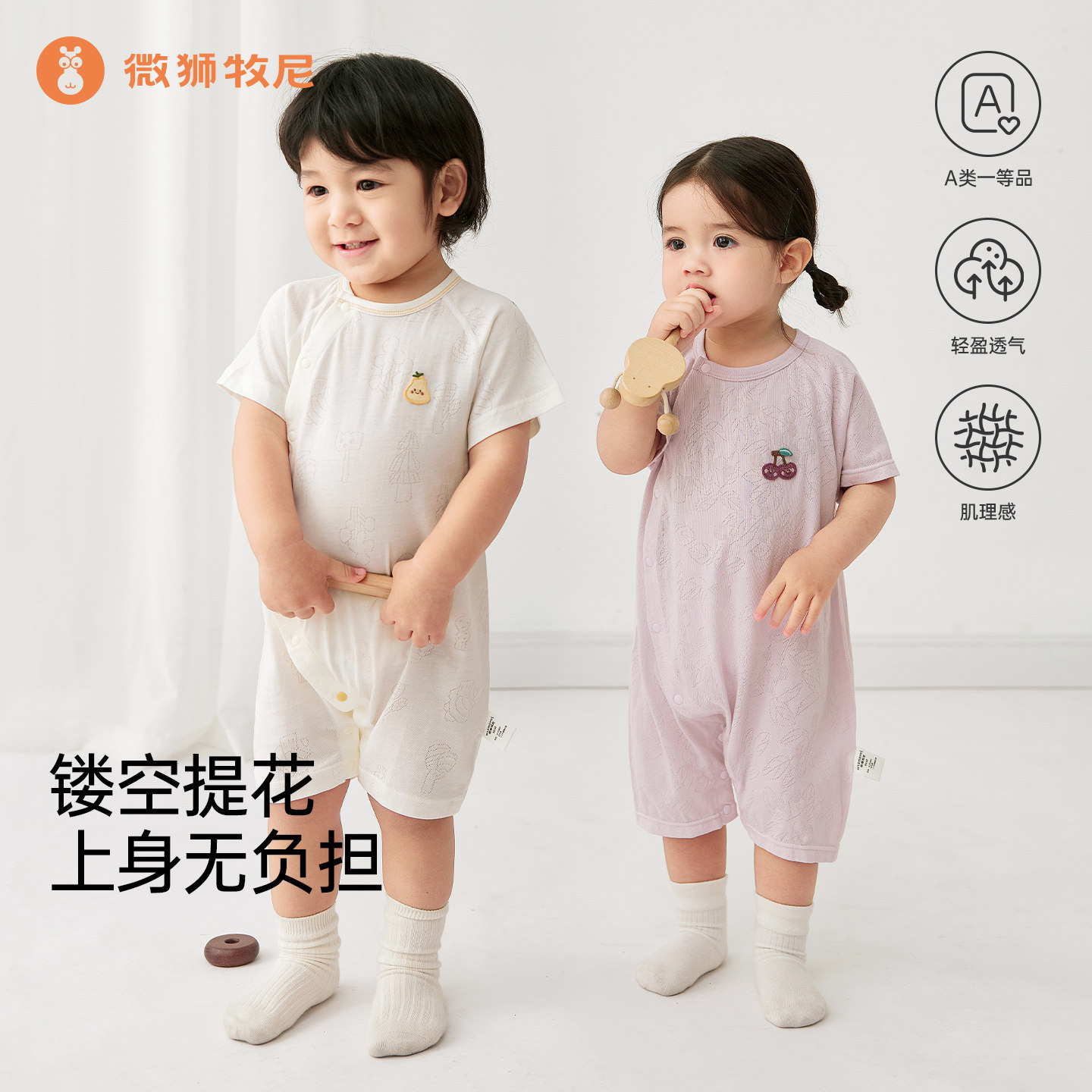 【冰皮棉】微狮牧尼竹纤维婴幼儿连体衣短袖宝宝衣服夏季薄款透气