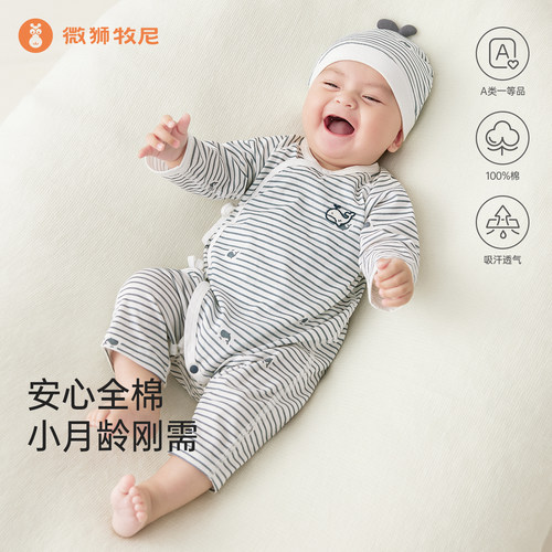 微狮牧尼初生宝宝连体衣夏季薄款条纹哈衣新生婴儿衣服纯棉和尚服