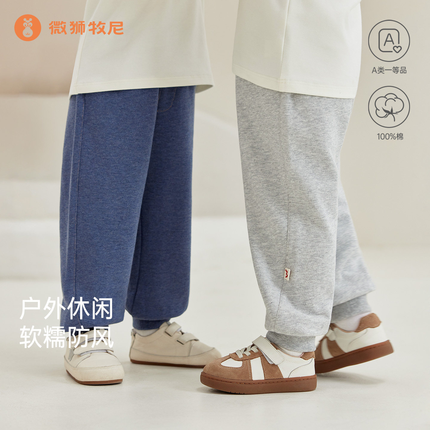 微狮牧尼男女宝宝卫裤春秋款婴儿纯棉束脚裤防风长裤幼童外出秋装