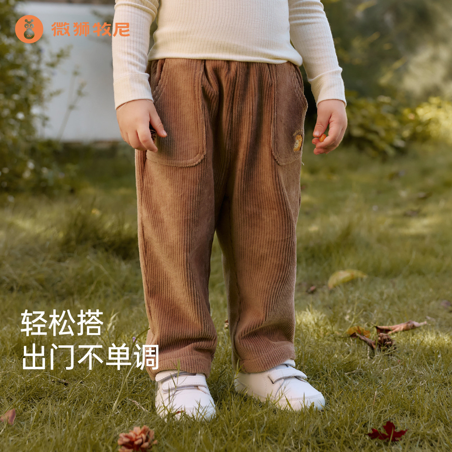 微狮牧尼男宝宝裤子秋冬季婴儿灯芯绒长裤休闲百搭儿童直筒裤外出