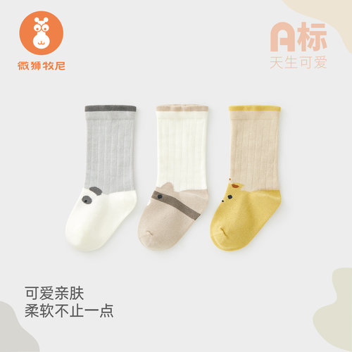 微狮牧尼婴童中长筒袜
