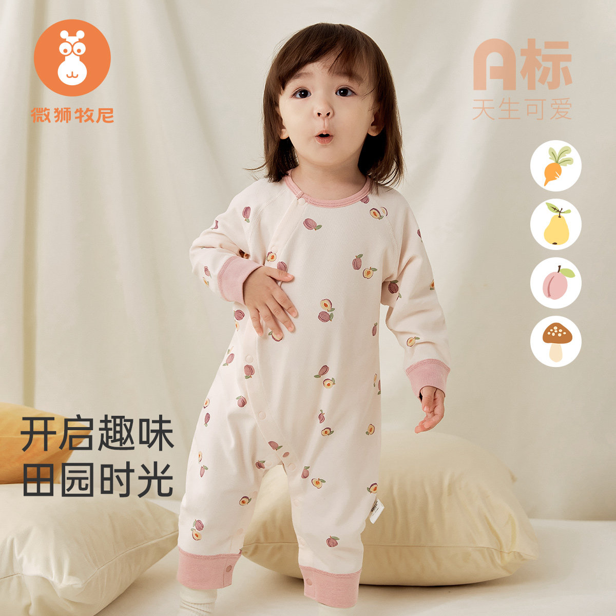 微狮牧尼婴儿连体衣春秋款男女宝宝打底衣服可爱春装长袖爬服睡衣