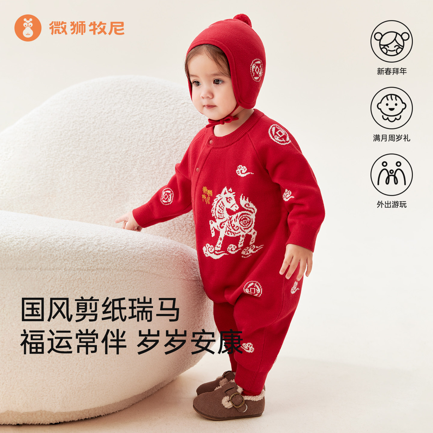 微狮牧尼婴儿红色连体衣针织毛衣马宝宝满月拜冬年服喜庆新年外出