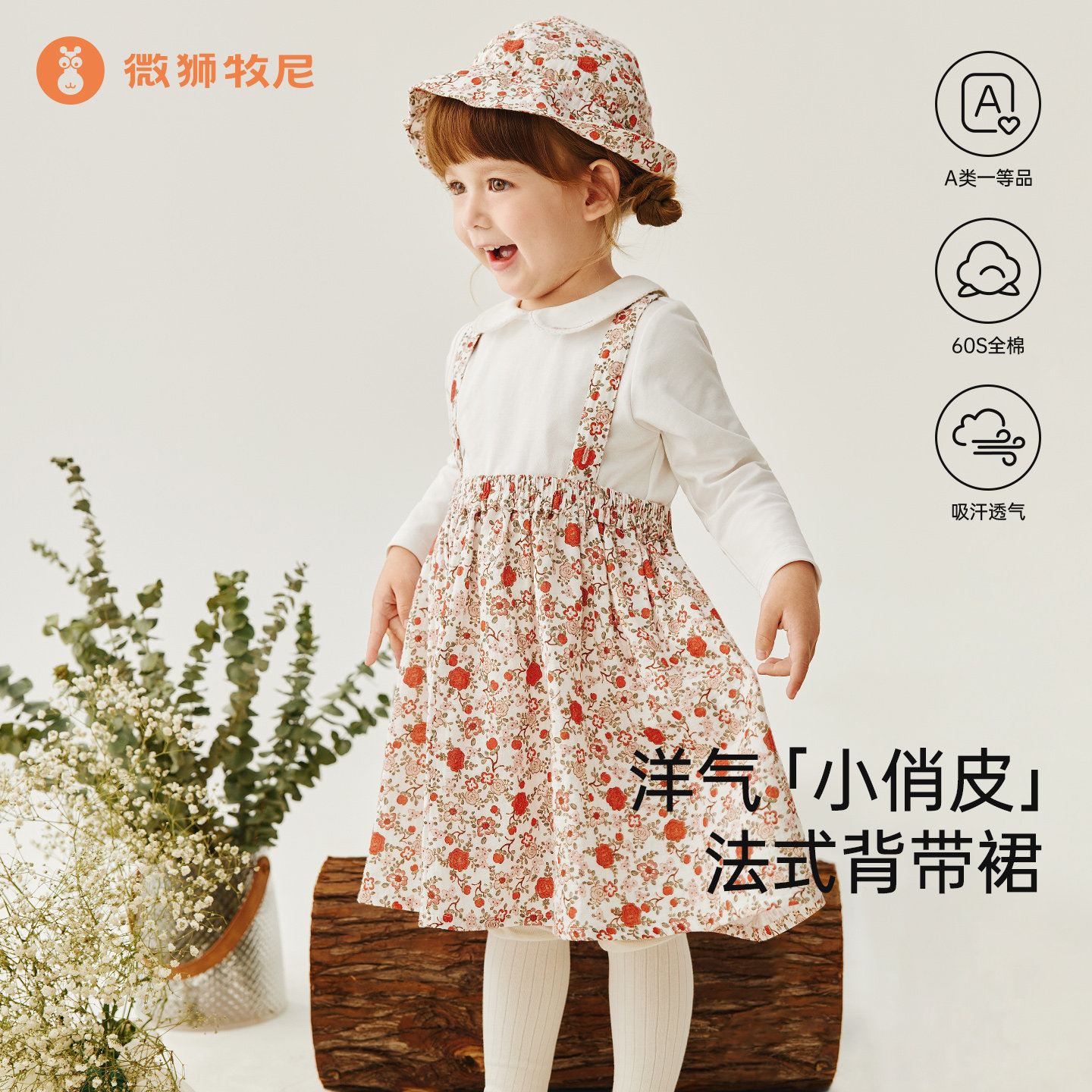 微狮牧尼女宝宝背带裙洋气可爱婴儿碎花中长裙女童裙子春秋季外出