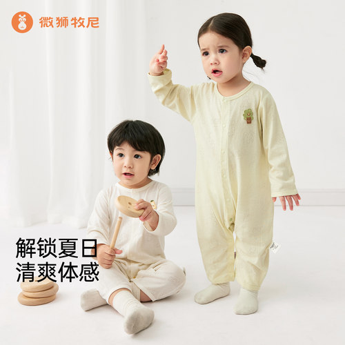 微狮牧尼婴儿连体衣春夏透气空调服宝宝衣服长袖薄款百搭多色哈衣