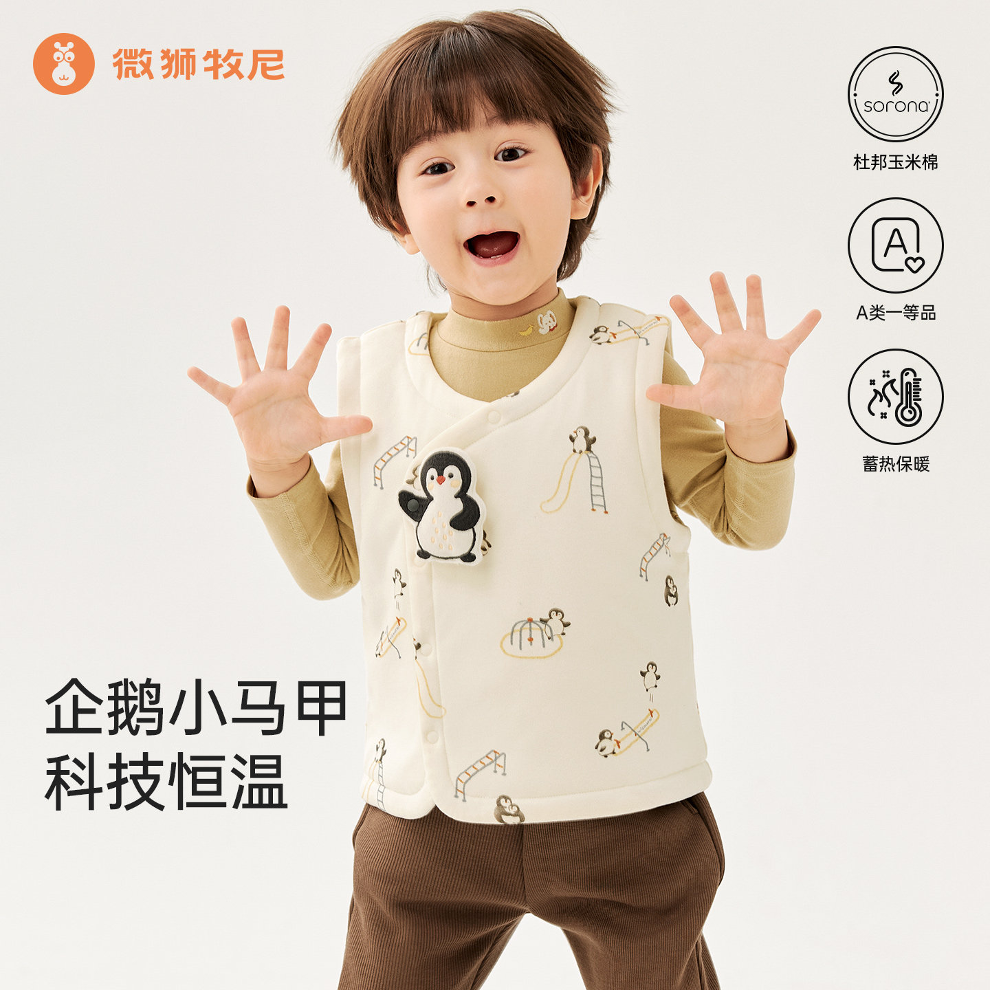 微狮牧尼婴儿马甲秋冬保暖男女宝宝坎肩背心加厚棉服小童马夹a类