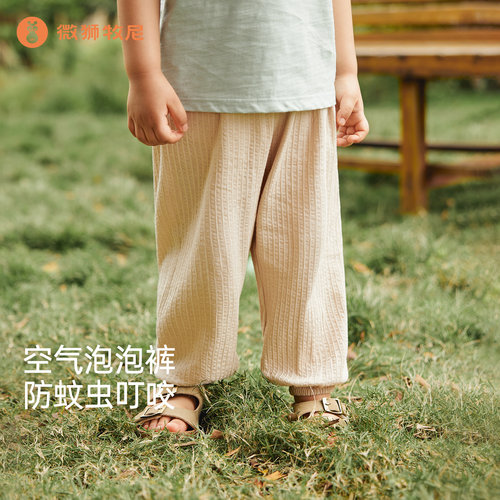 微狮牧尼宝宝束脚防蚊裤夏季薄款纯棉纱布儿童休闲裤婴儿裤子透气