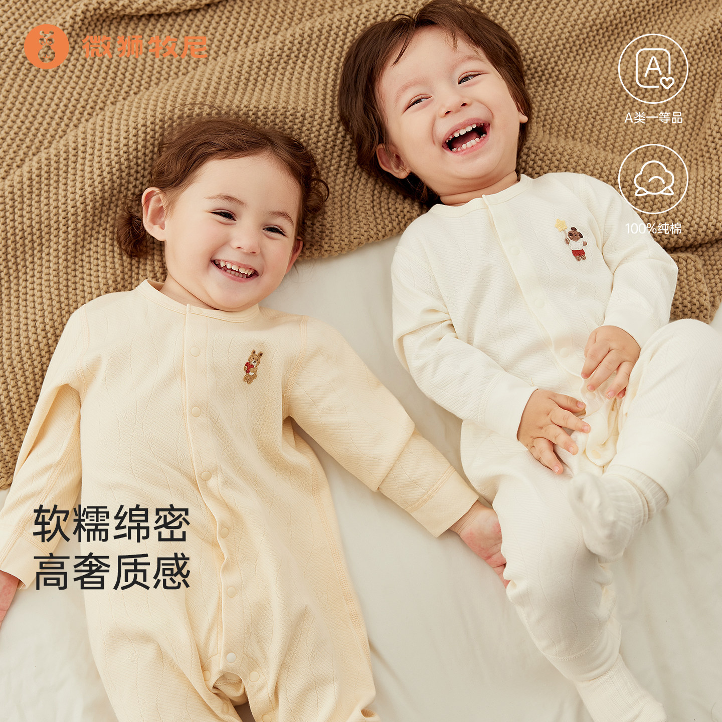 微狮牧尼宝宝连体衣春秋纯棉婴儿连身哈衣初秋长袖睡衣打底爬爬服图片