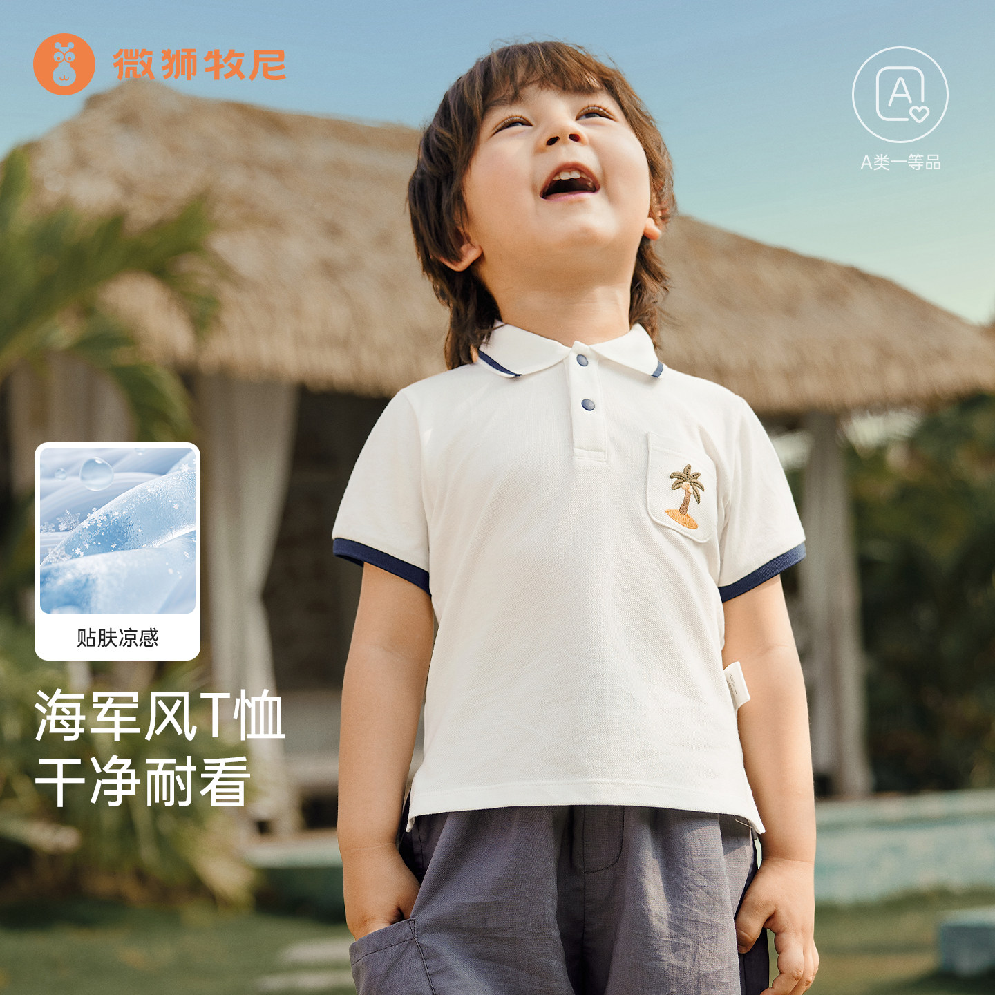 微狮牧尼儿童短袖T恤POLO衫宝宝翻领上衣婴幼儿薄款纯棉衣服夏装