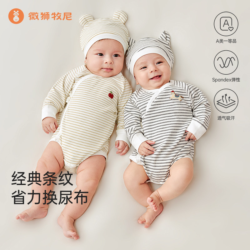 微狮牧尼初生宝宝包屁衣早秋新生婴儿春秋连体衣幼儿三角哈衣秋装图片