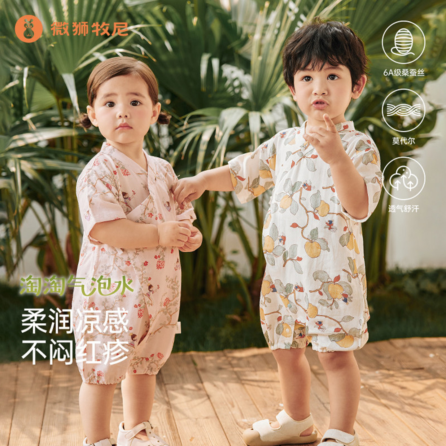 【桑蚕丝】微狮牧尼宝宝短袖连体衣夏季薄款透气婴儿衣服纱布夏装