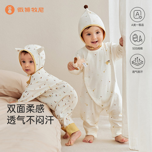 微狮牧尼婴儿连体衣春秋宝宝纯棉衣服长袖婴幼儿哈衣爬服早秋睡衣