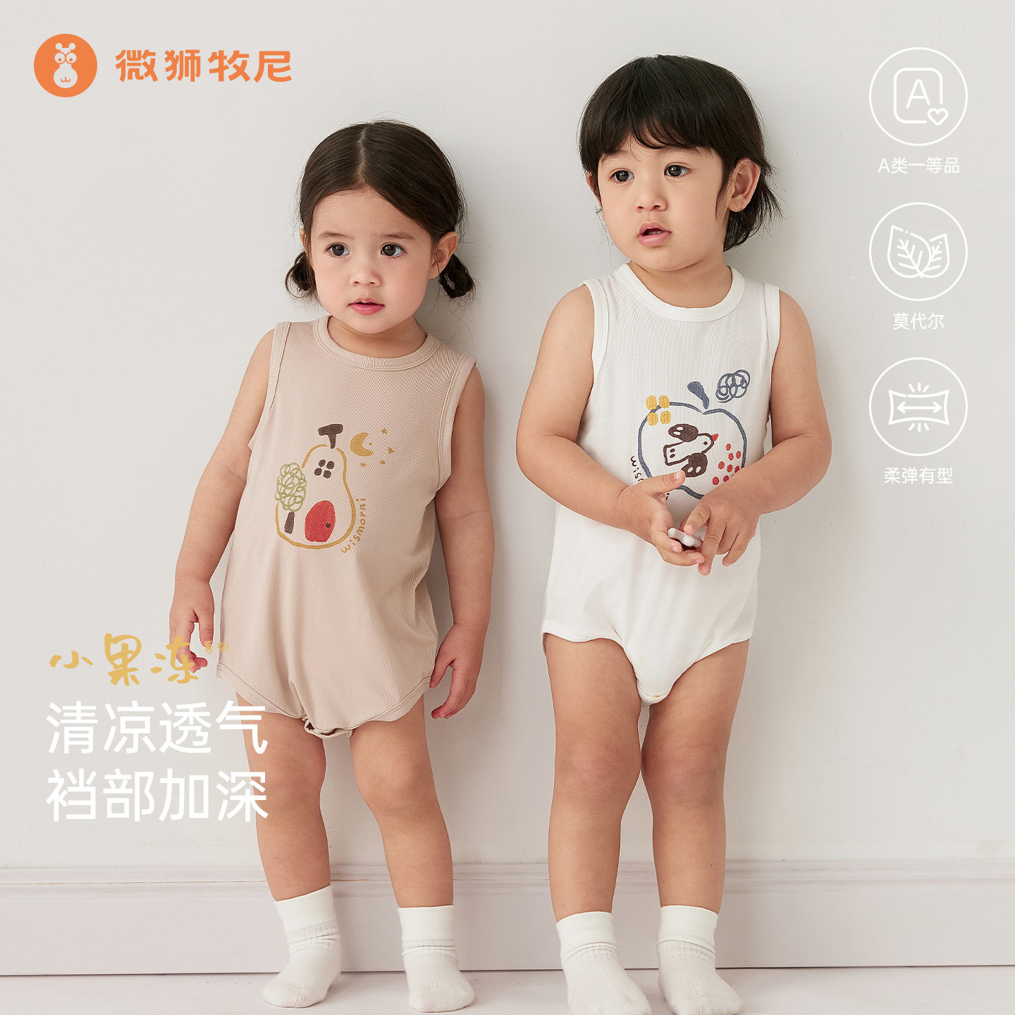 微狮牧尼宝宝包屁衣莫代尔背心婴儿夏季薄款新生儿三角哈衣爬服图片