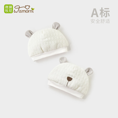 微狮牧尼纯棉防风囟门帽秋冬新品