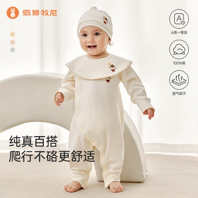 微狮牧尼婴儿连体衣春秋季宝宝衣服纯棉睡衣婴幼儿哈衣爬爬服秋装图片
