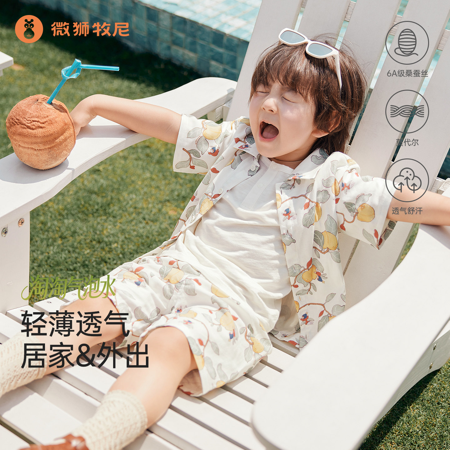 【桑蚕丝】微狮牧尼婴儿短袖短裤套装夏季海边宝宝夏装纱布外出服图片