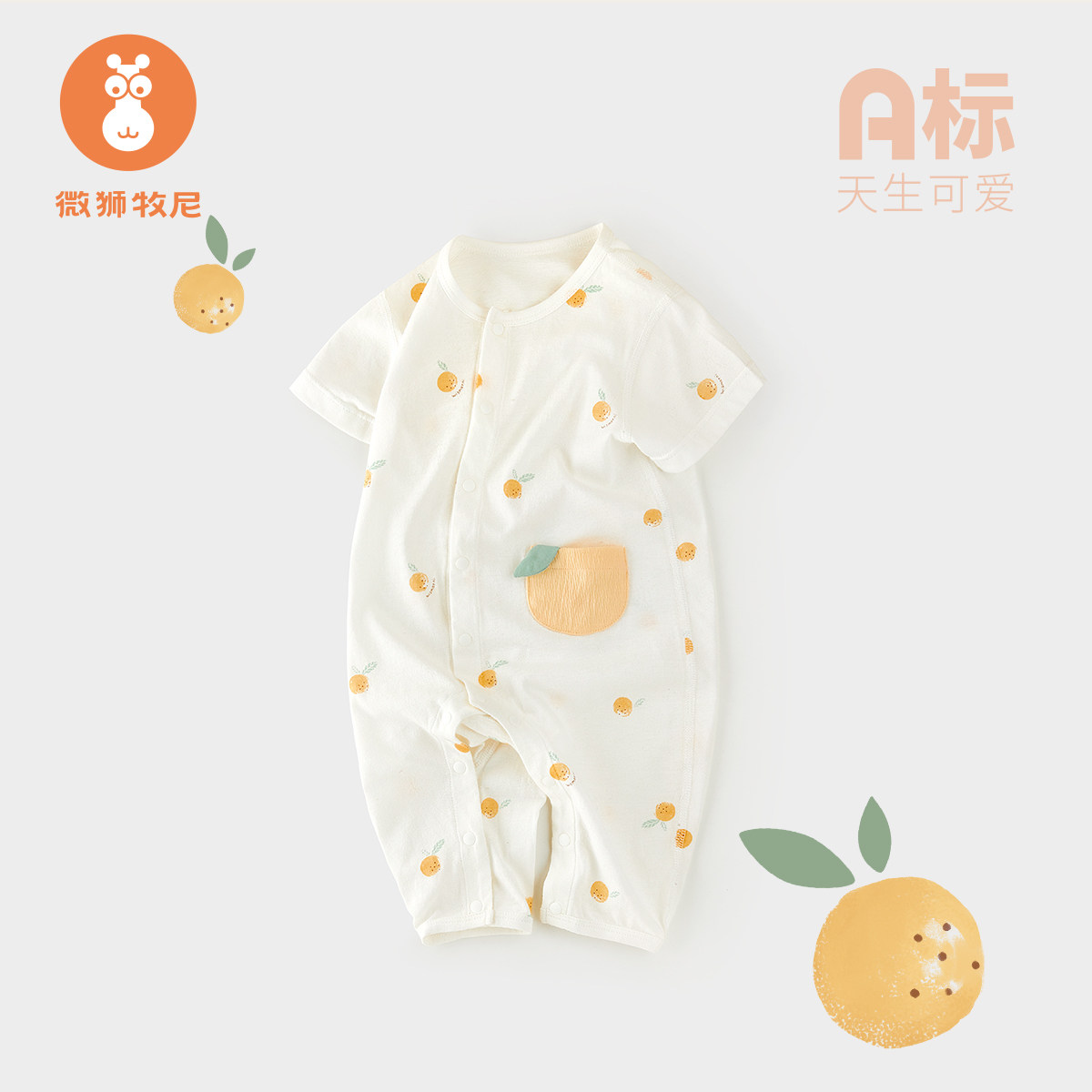 连体衣微狮牧尼短袖长裤婴儿夏季图片