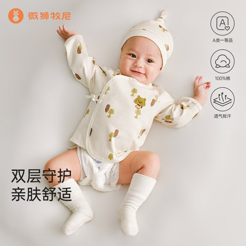【丝柔棉】微狮牧尼新生儿全背衣春秋季初生宝宝和尚服纯棉无骨