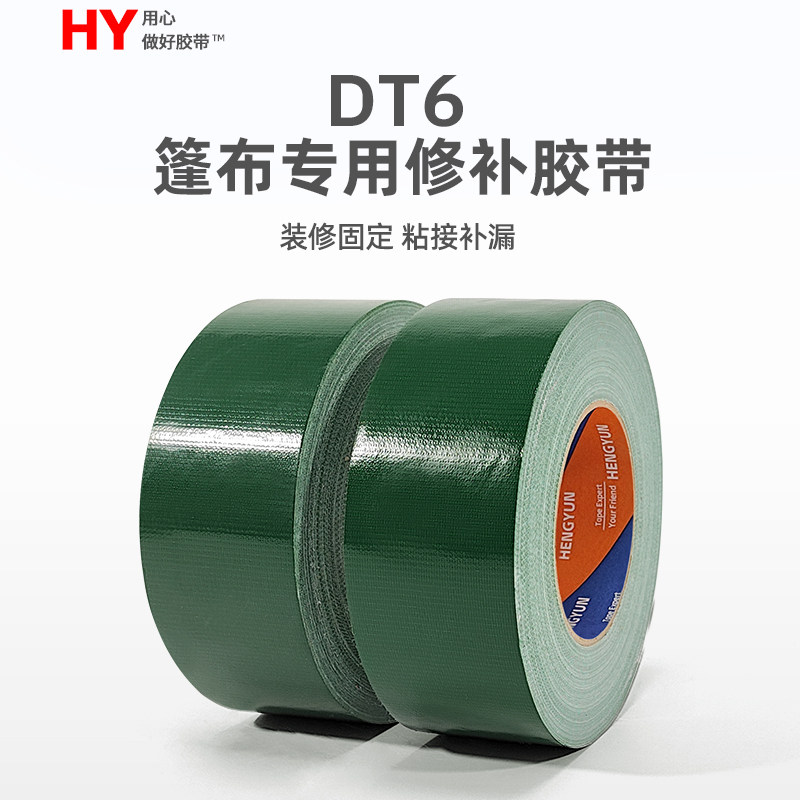 绿色布基胶带单面高粘固定地毯胶加厚耐磨装修地膜胶带粘贴不留胶