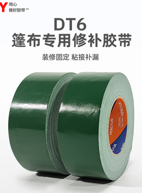 绿色布基胶带单面高粘固定地毯胶加厚耐磨装修地膜胶带粘贴不留胶