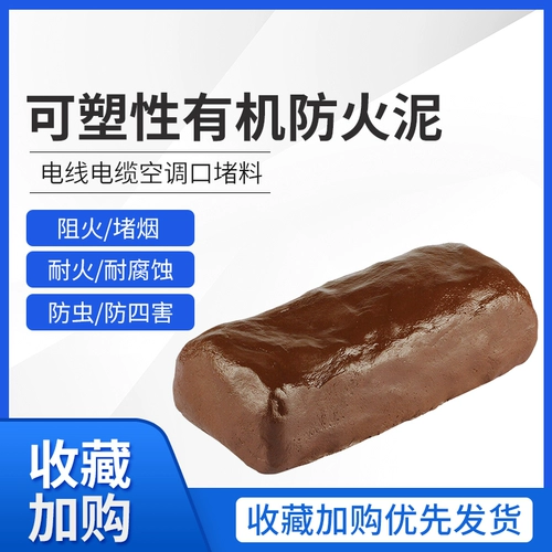 Огненные устойчивые к гибели в влажности