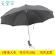 307E碰 可印字广告Logo 天堂伞8骨单人商务晴雨伞 三折纯色太阳伞