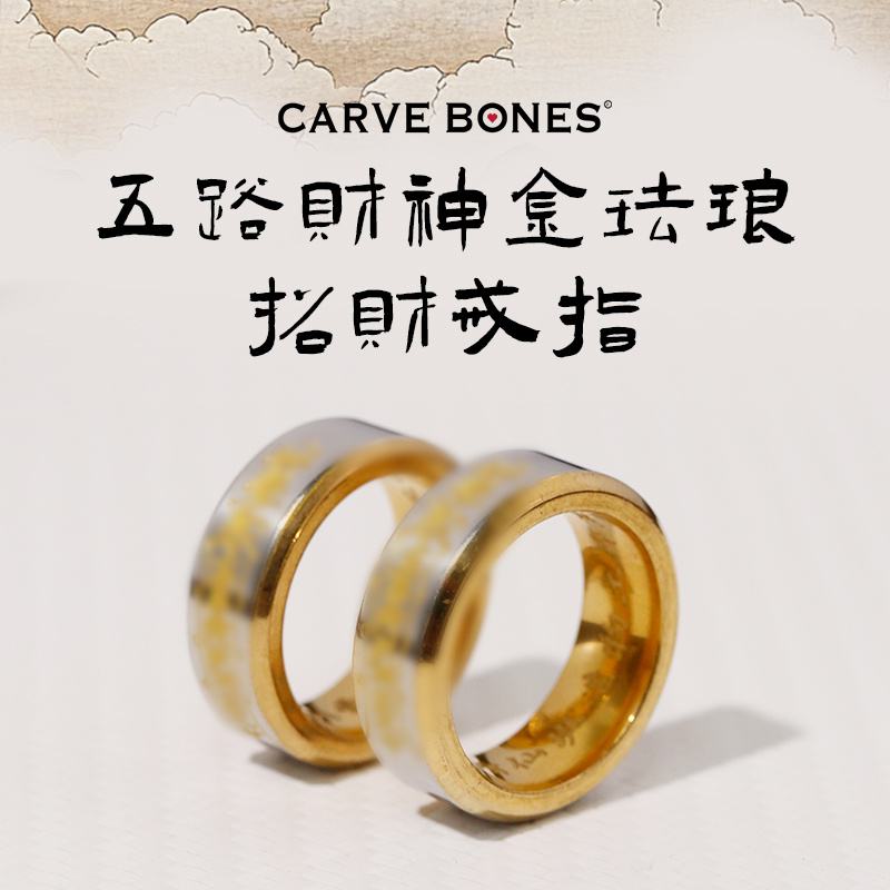 五路财神金珐琅招财戒指