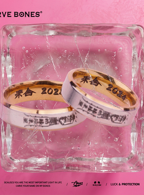 刻骨情侣钛钢文字情侣对戒戒指