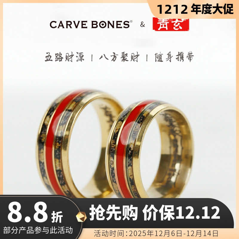 CARVE BONES刻骨原创设计潮流新中式财神戒指转运戒指