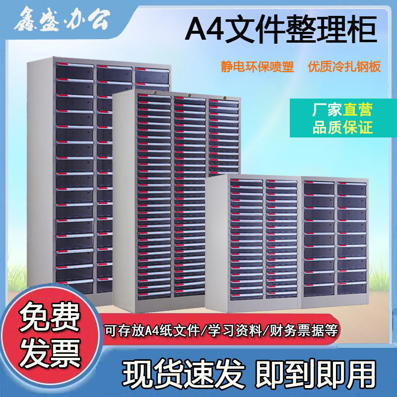 a4文件柜45/90抽屉式钢制资料合同票据凭证柜办公室铁皮柜带锁