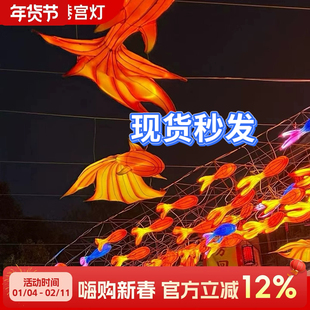 户外大型节日花灯传统手工鱼灯笼非遗天幕鱼群灯飞天鱼金鱼装饰