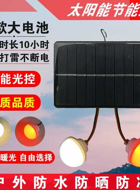 太阳能电池灯笼户外防水LED红光白暖光石灯装饰灯泡灯笼专用5瓦灯