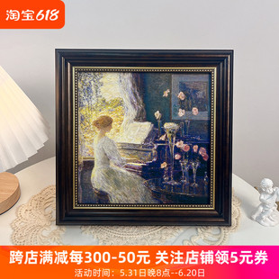 饰画挂画 相框摆画客厅卧室背景墙油画装 钢琴复古桌面摆件法式 美式