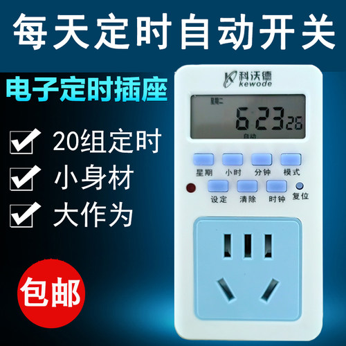 热水器鱼缸灯路由监控定时开关